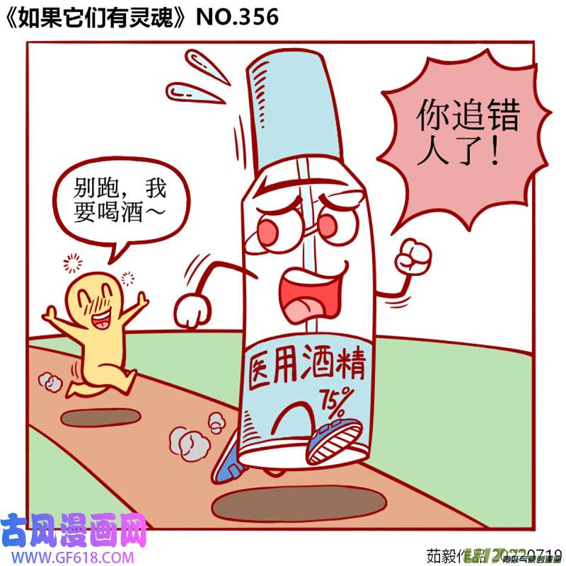 万物有灵341至360