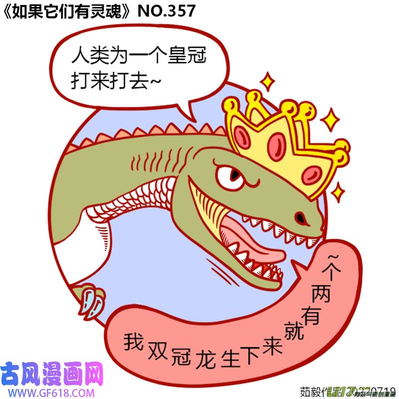 万物有灵341至360