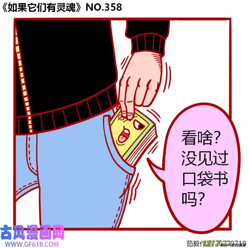 万物有灵341至360