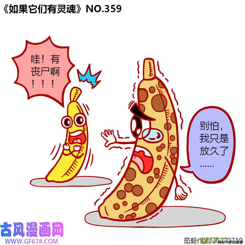 万物有灵341至360
