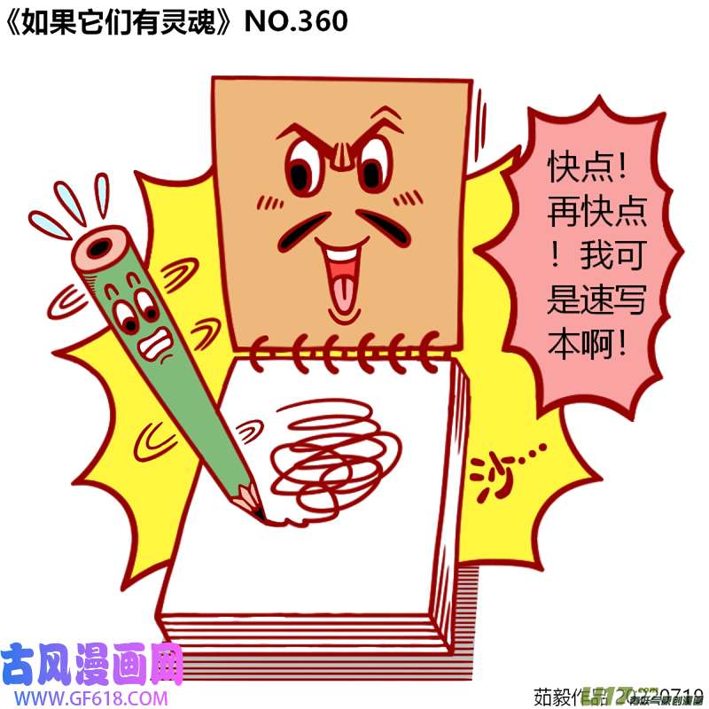 万物有灵341至360