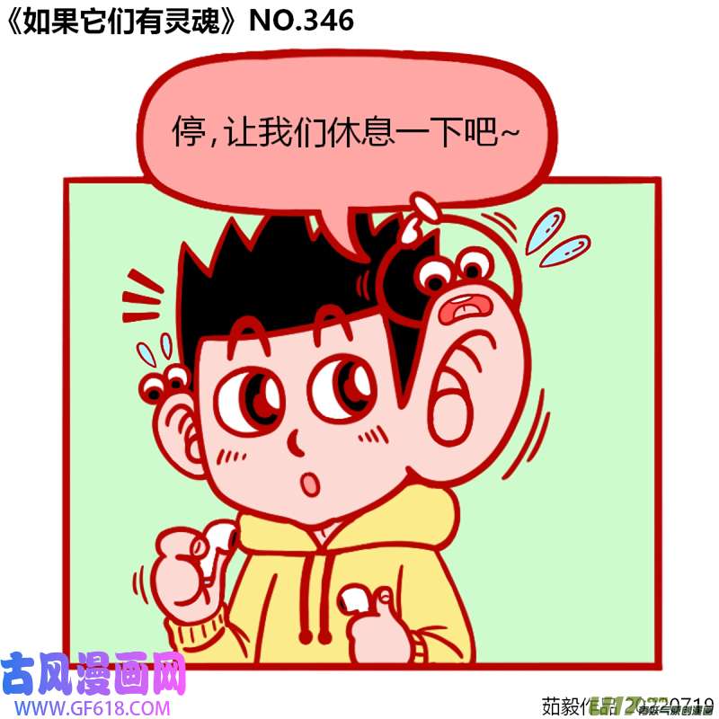 万物有灵341至360