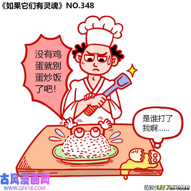 万物有灵341至360