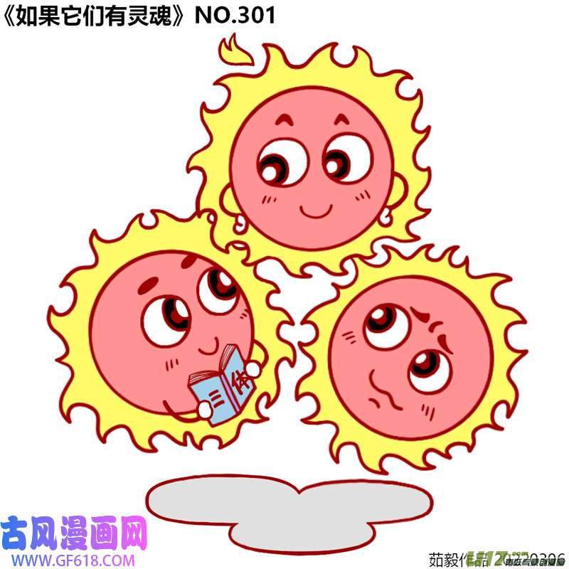 万物有灵301至320