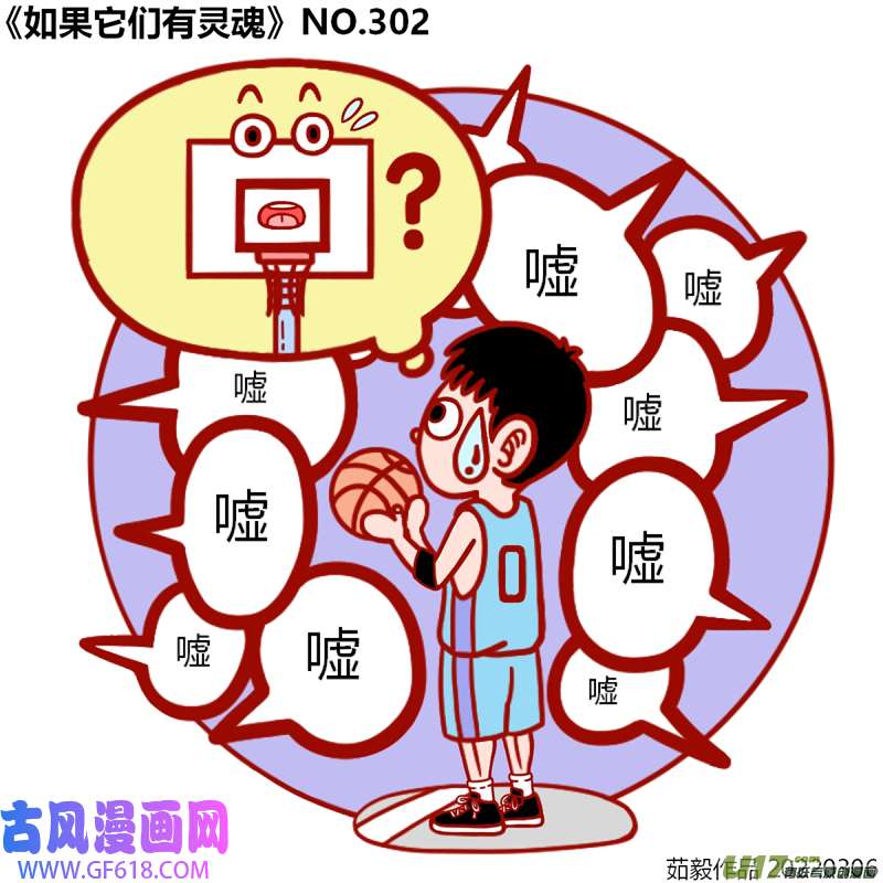 万物有灵301至320