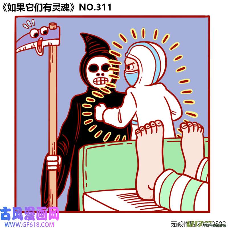 万物有灵301至320