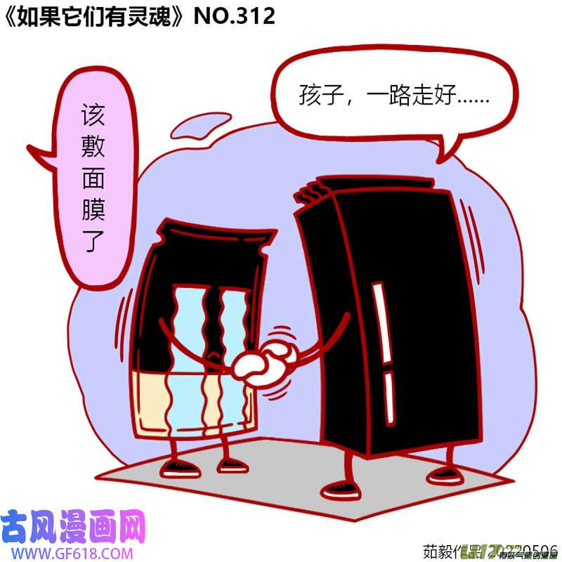 万物有灵301至320