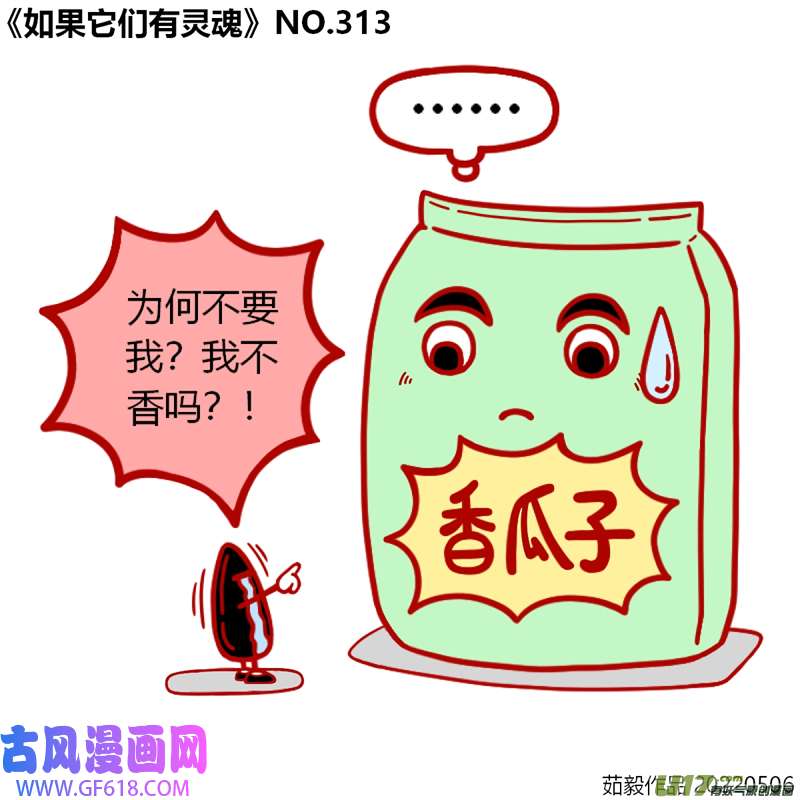 万物有灵301至320