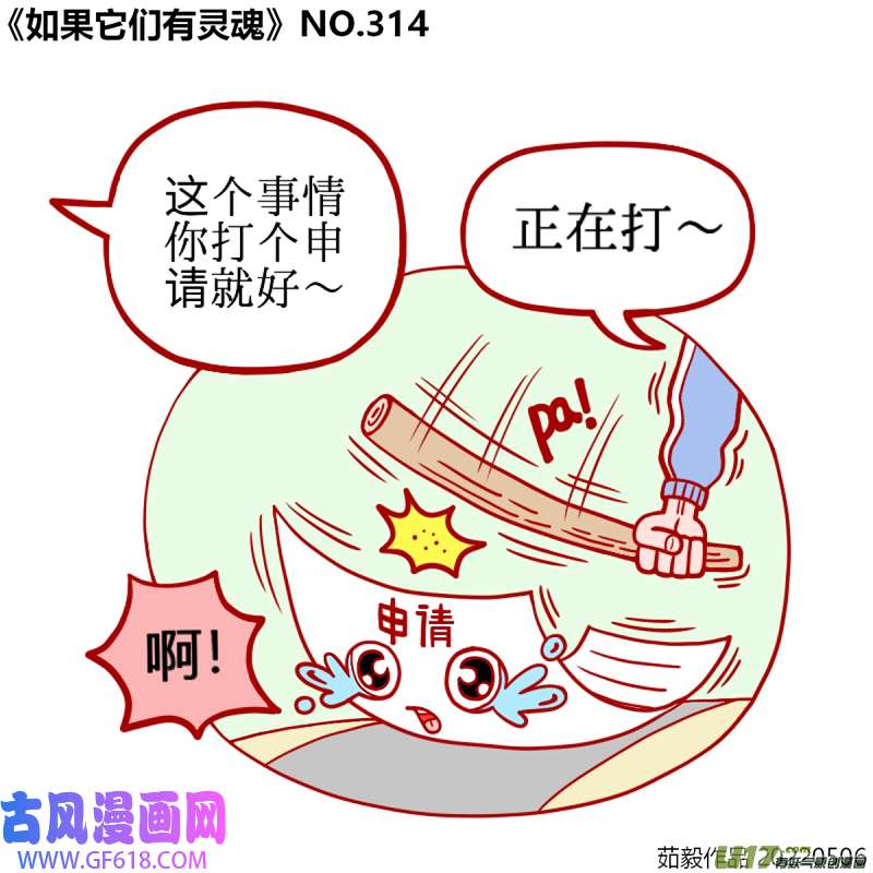 万物有灵301至320