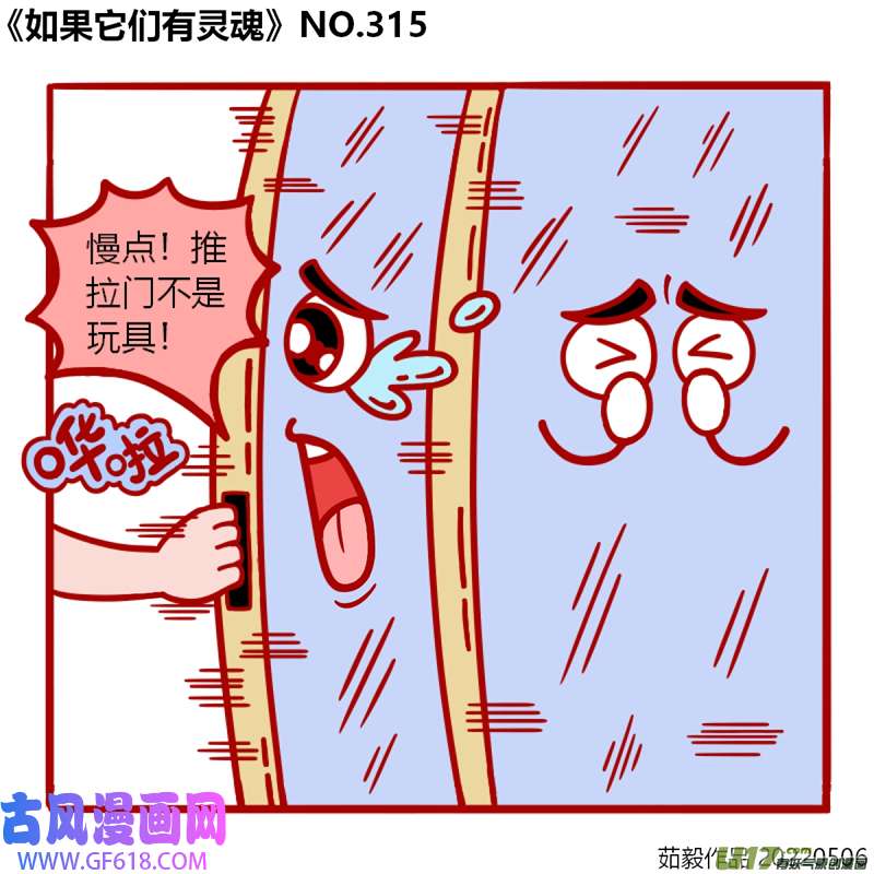 万物有灵301至320