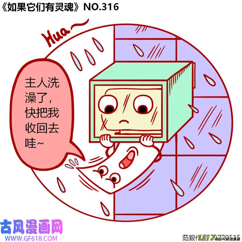 万物有灵301至320