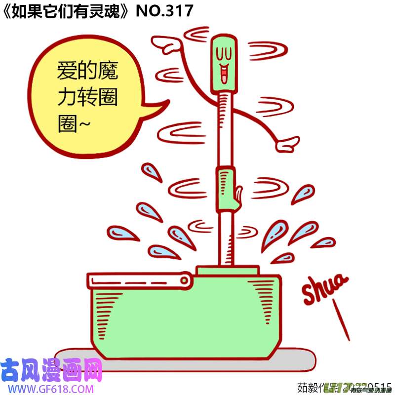 万物有灵301至320