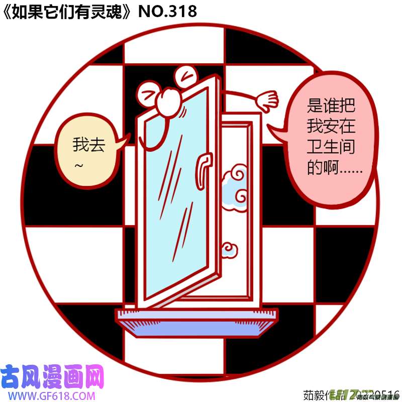 万物有灵301至320