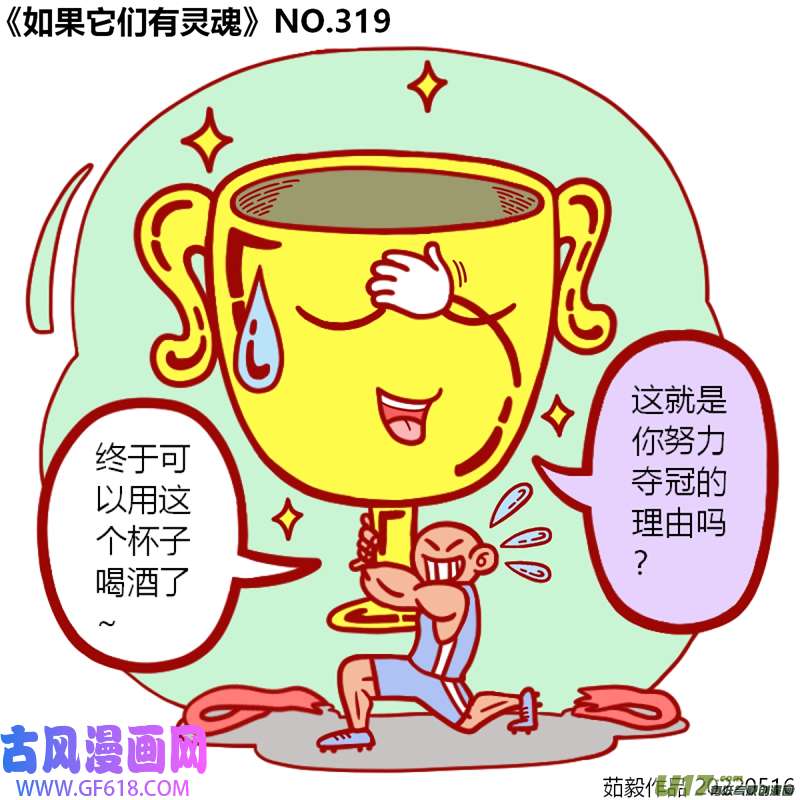 万物有灵301至320