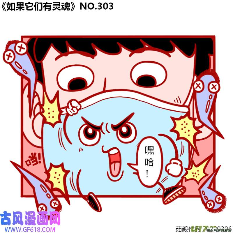万物有灵301至320