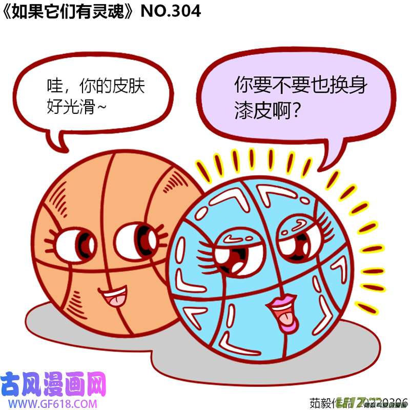 万物有灵301至320