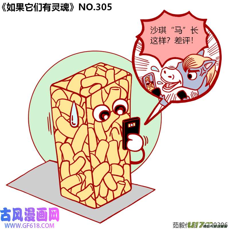 万物有灵301至320