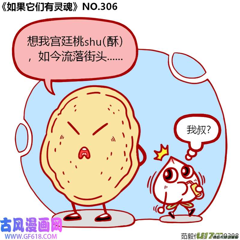 万物有灵301至320