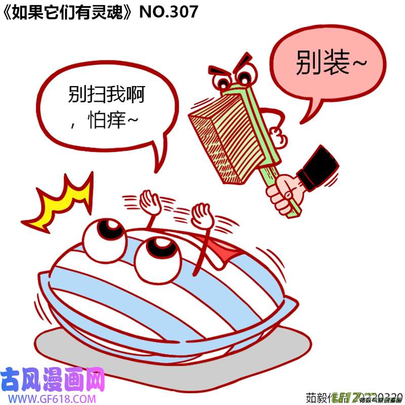 万物有灵301至320