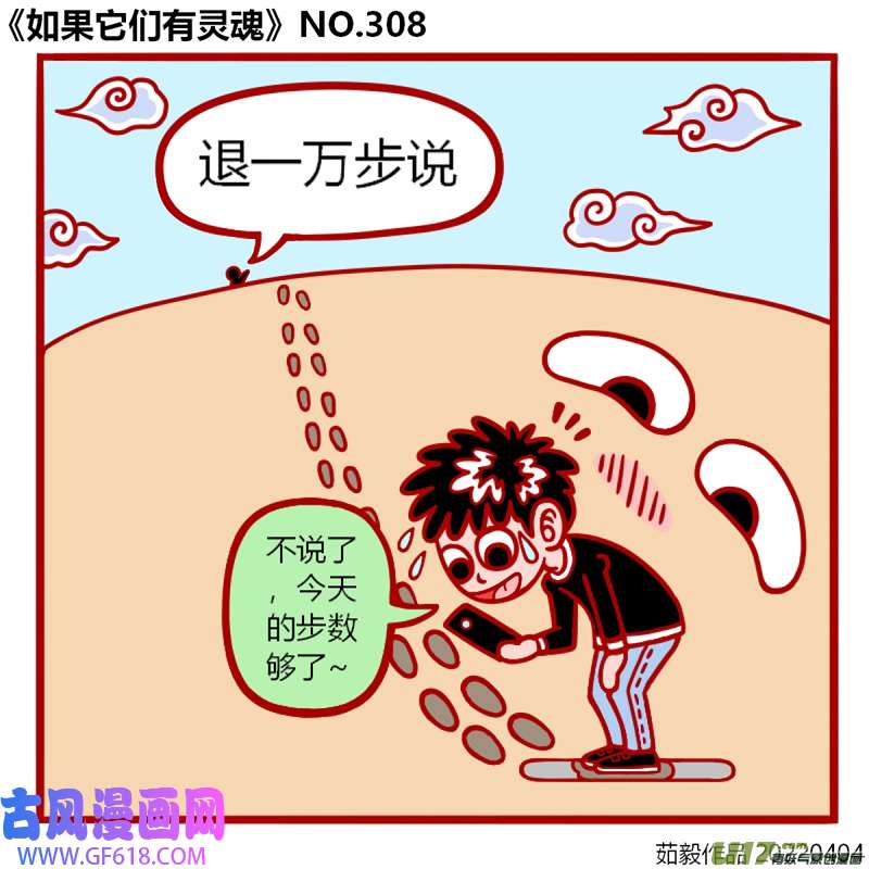 万物有灵301至320