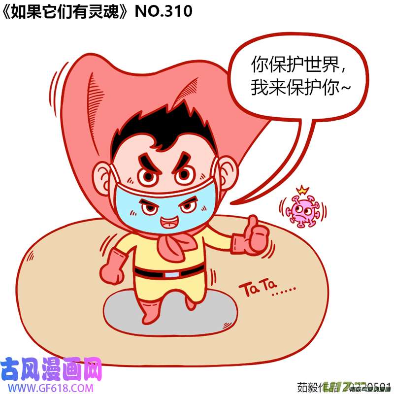 万物有灵301至320