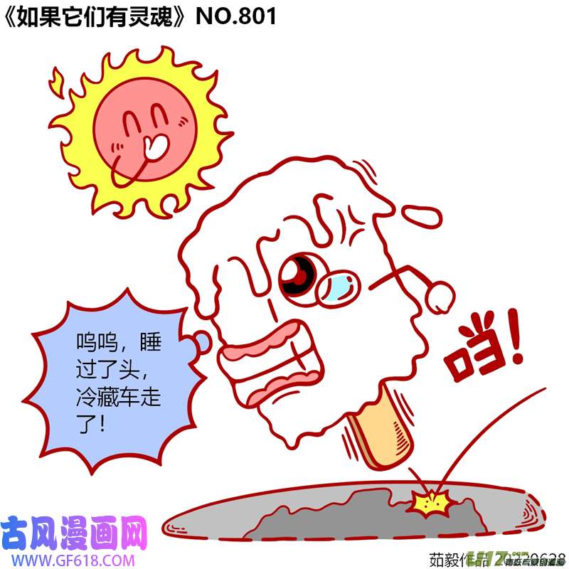 万物有灵801至810