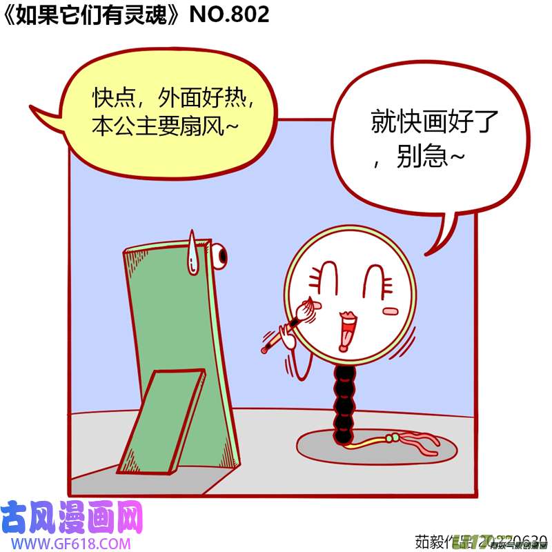 万物有灵801至810