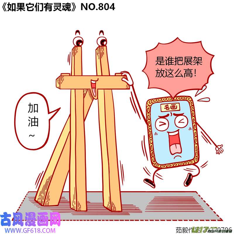 万物有灵801至810