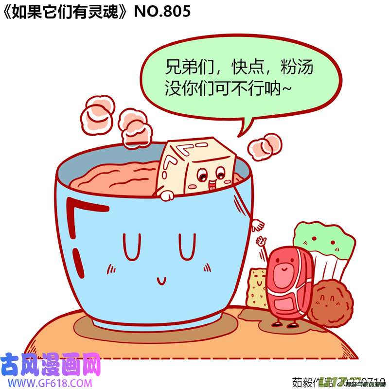 万物有灵801至810