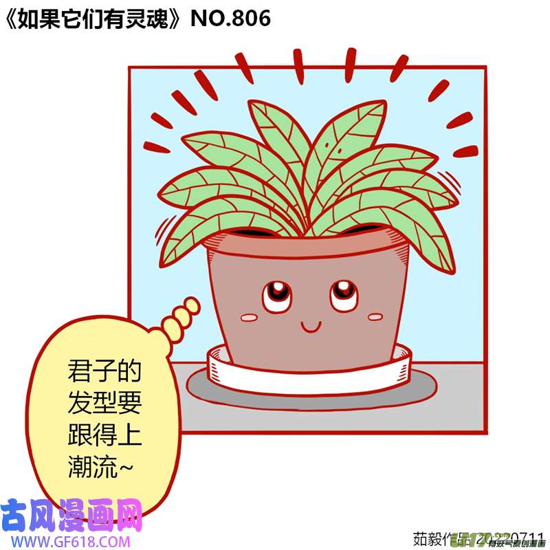 万物有灵801至810