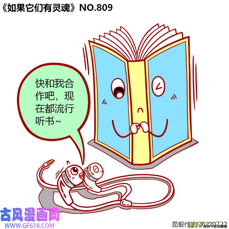 万物有灵801至810