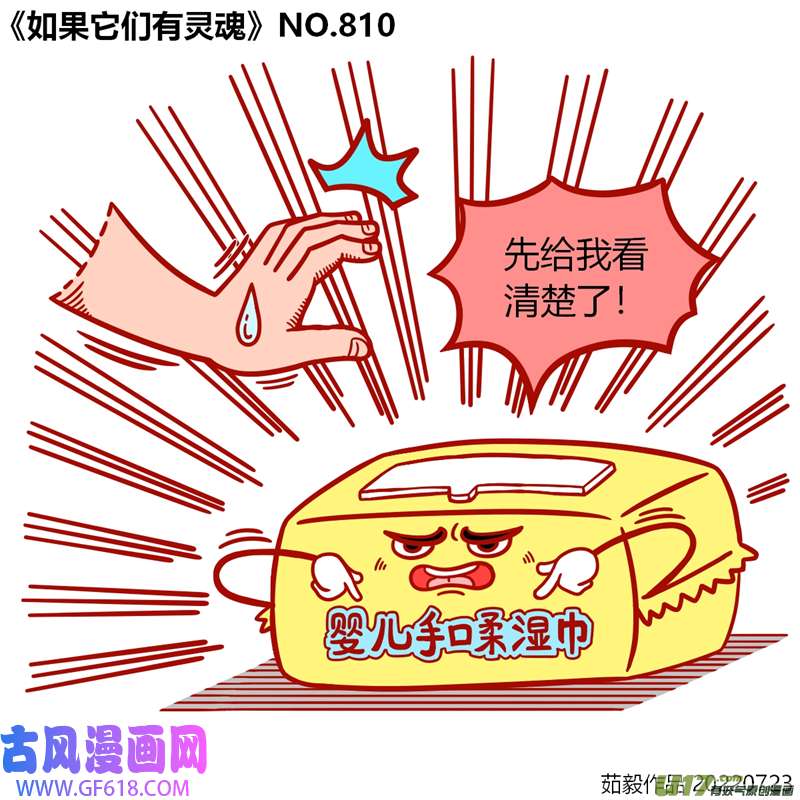 万物有灵801至810