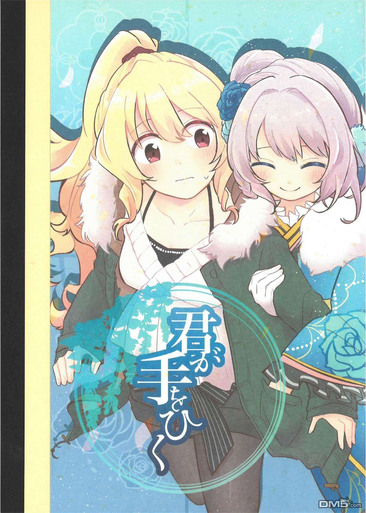 你引领着我第1话