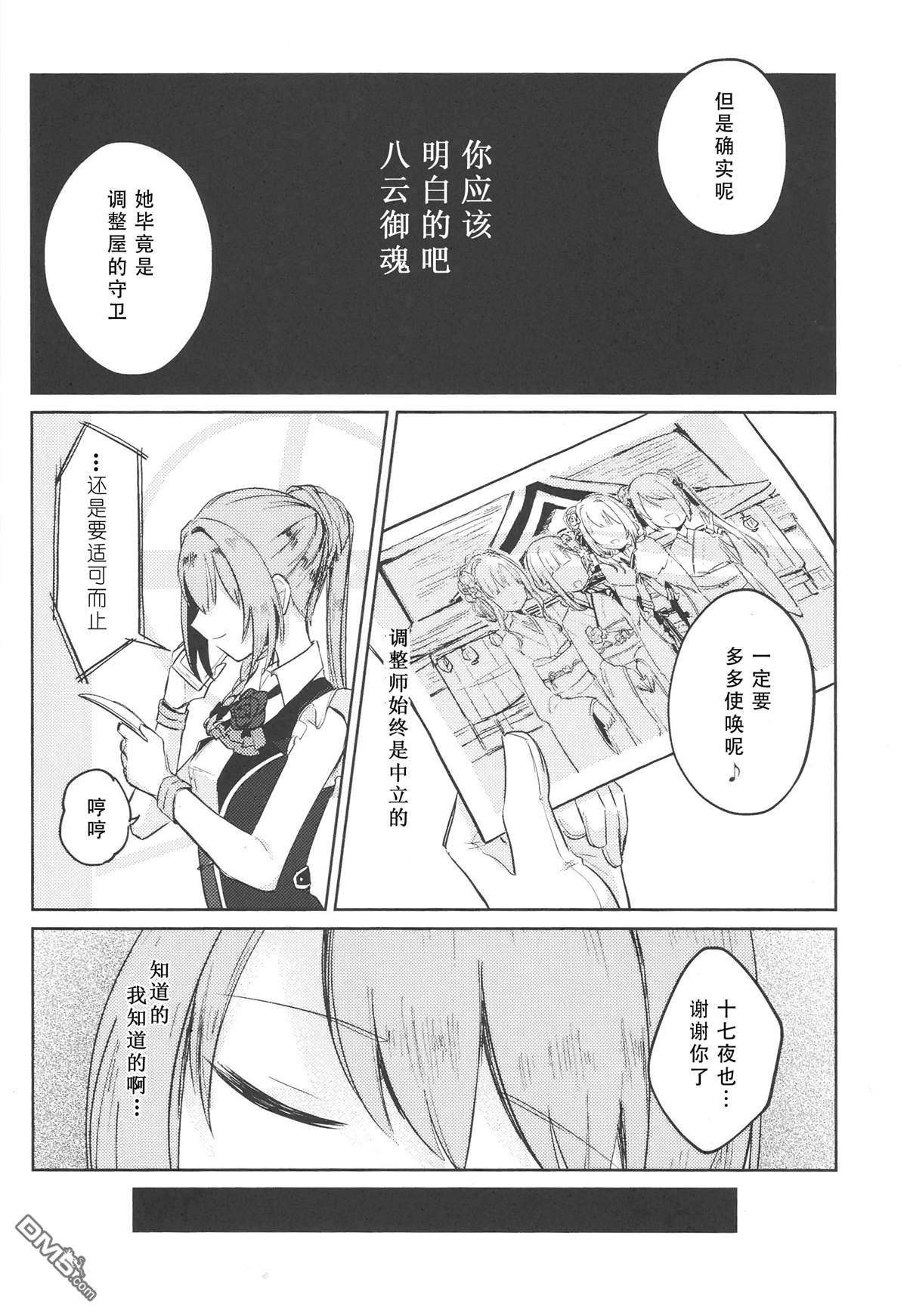 你引领着我第1话