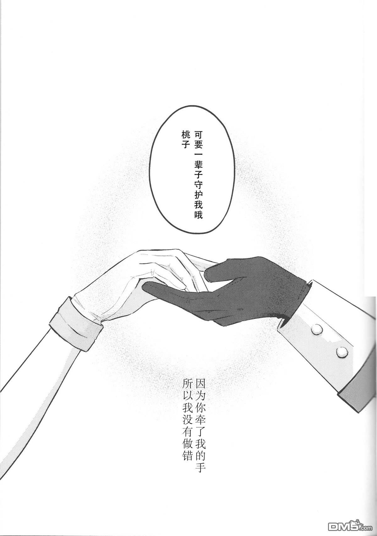 你引领着我第1话