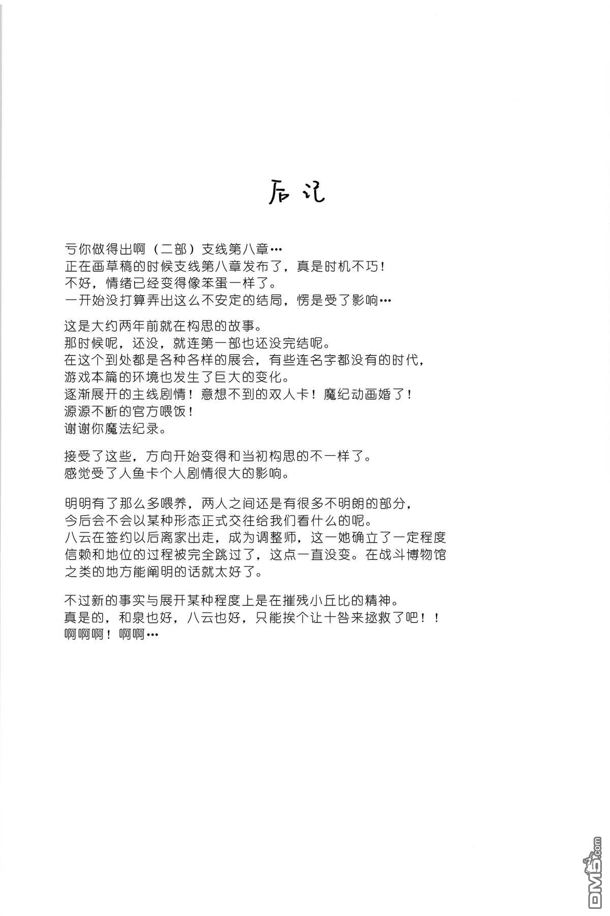 你引领着我第1话
