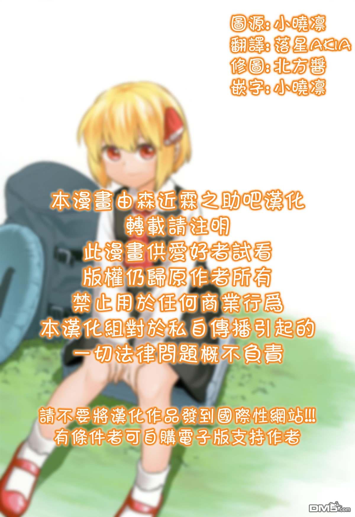 一畳大小的空间就好第1话