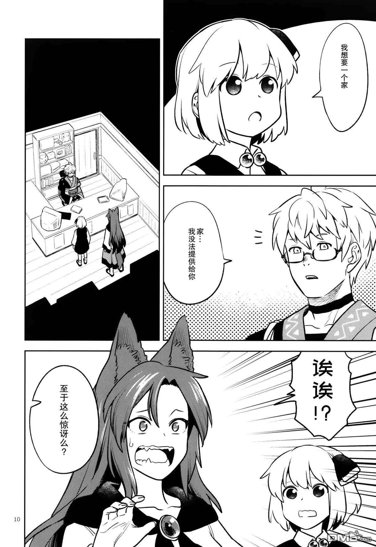 一畳大小的空间就好第1话
