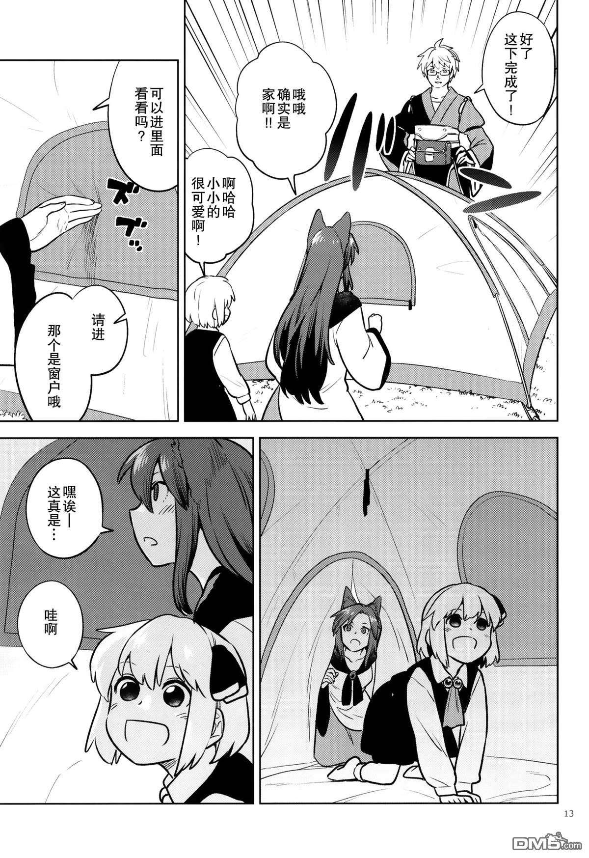 一畳大小的空间就好第1话