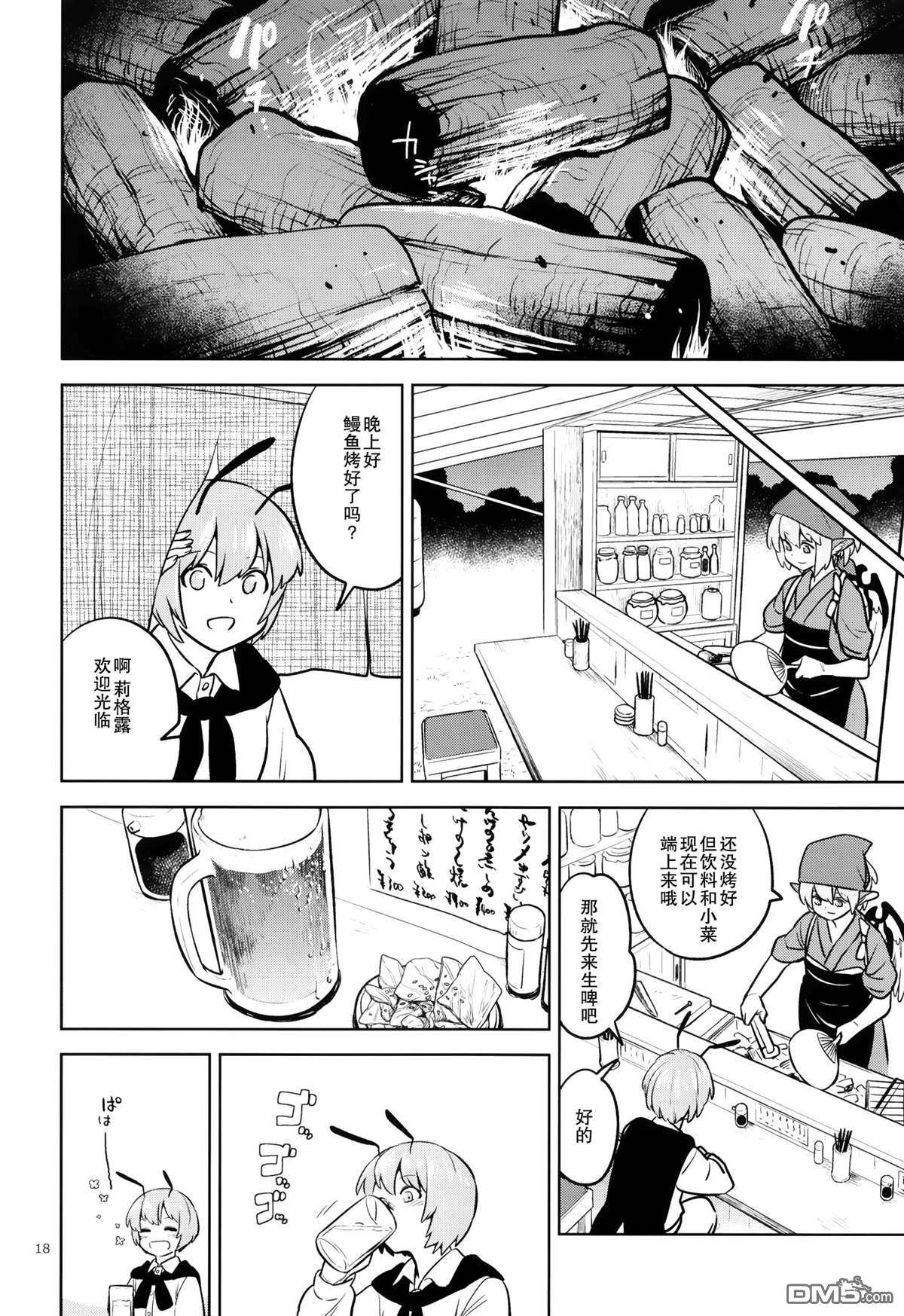 一畳大小的空间就好第1话
