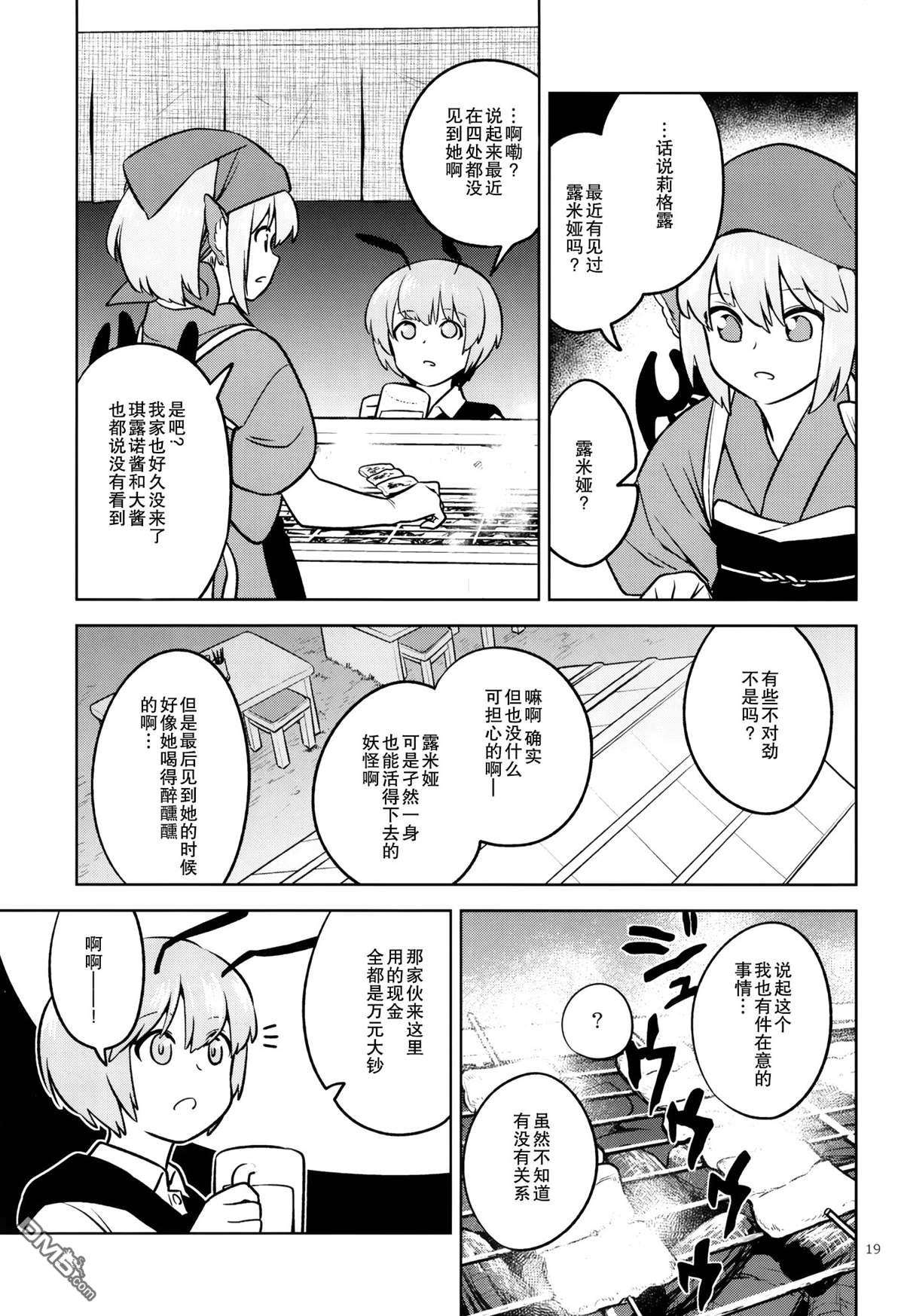 一畳大小的空间就好第1话