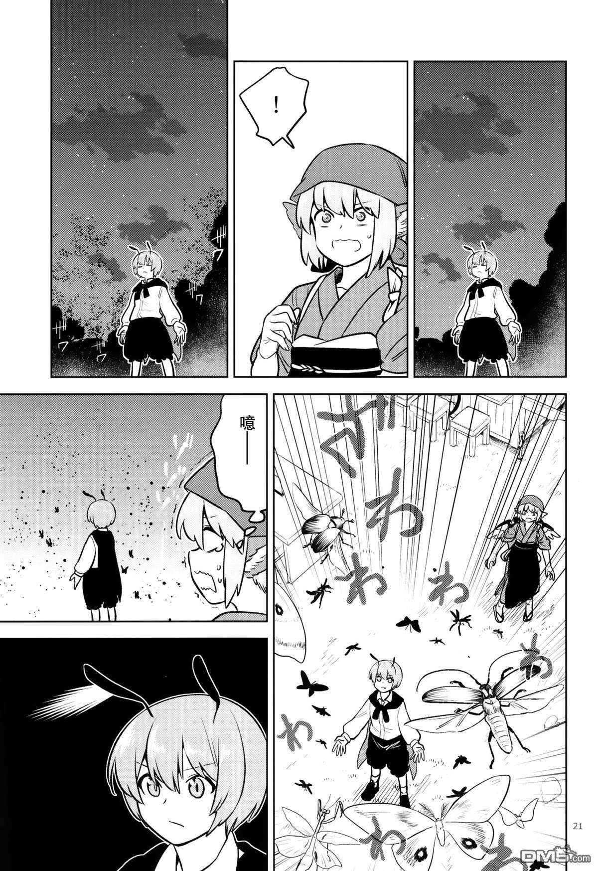 一畳大小的空间就好第1话