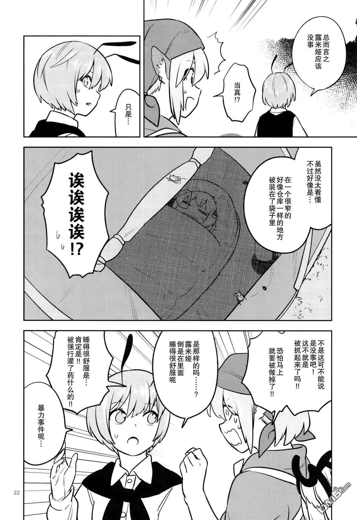 一畳大小的空间就好第1话