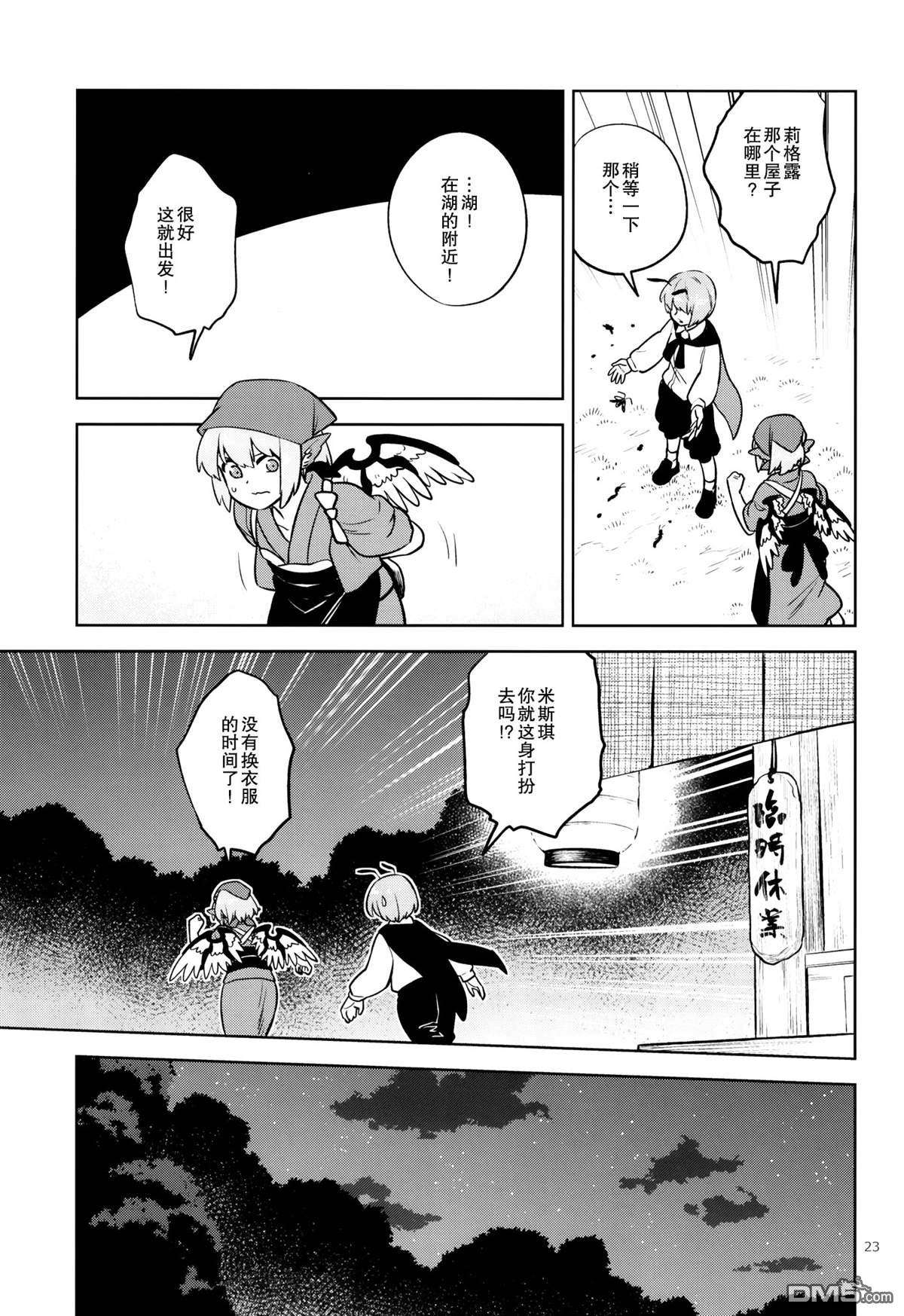 一畳大小的空间就好第1话