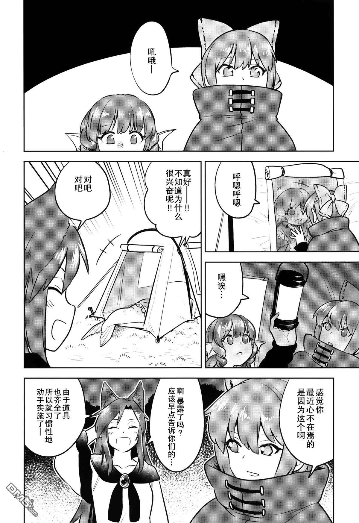 一畳大小的空间就好第1话