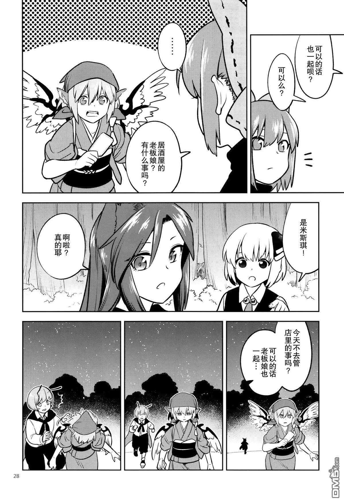 一畳大小的空间就好第1话