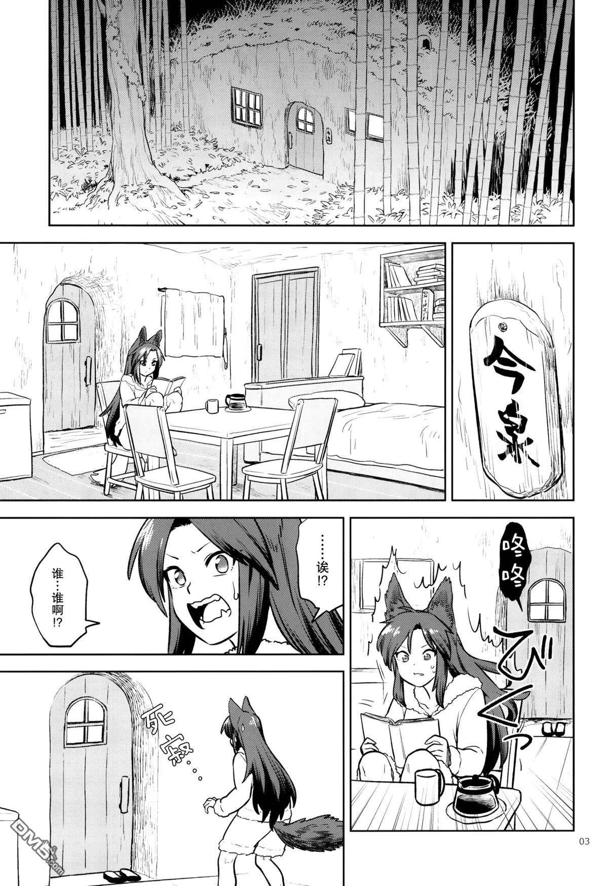 一畳大小的空间就好第1话