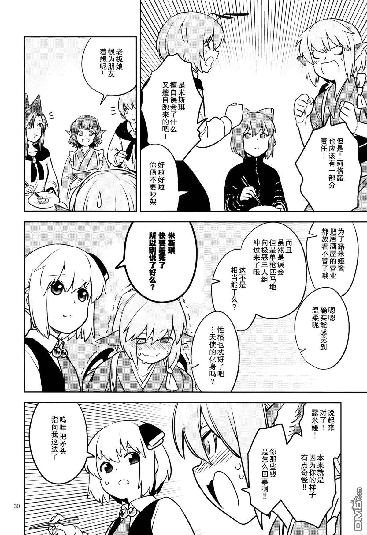 一畳大小的空间就好第1话