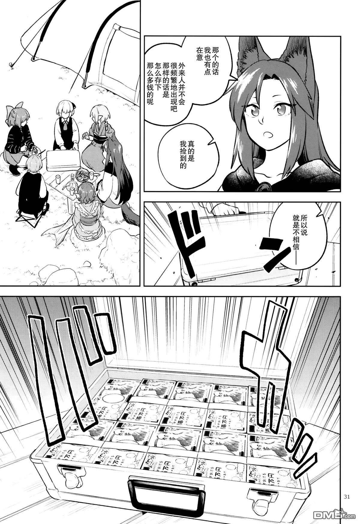 一畳大小的空间就好第1话