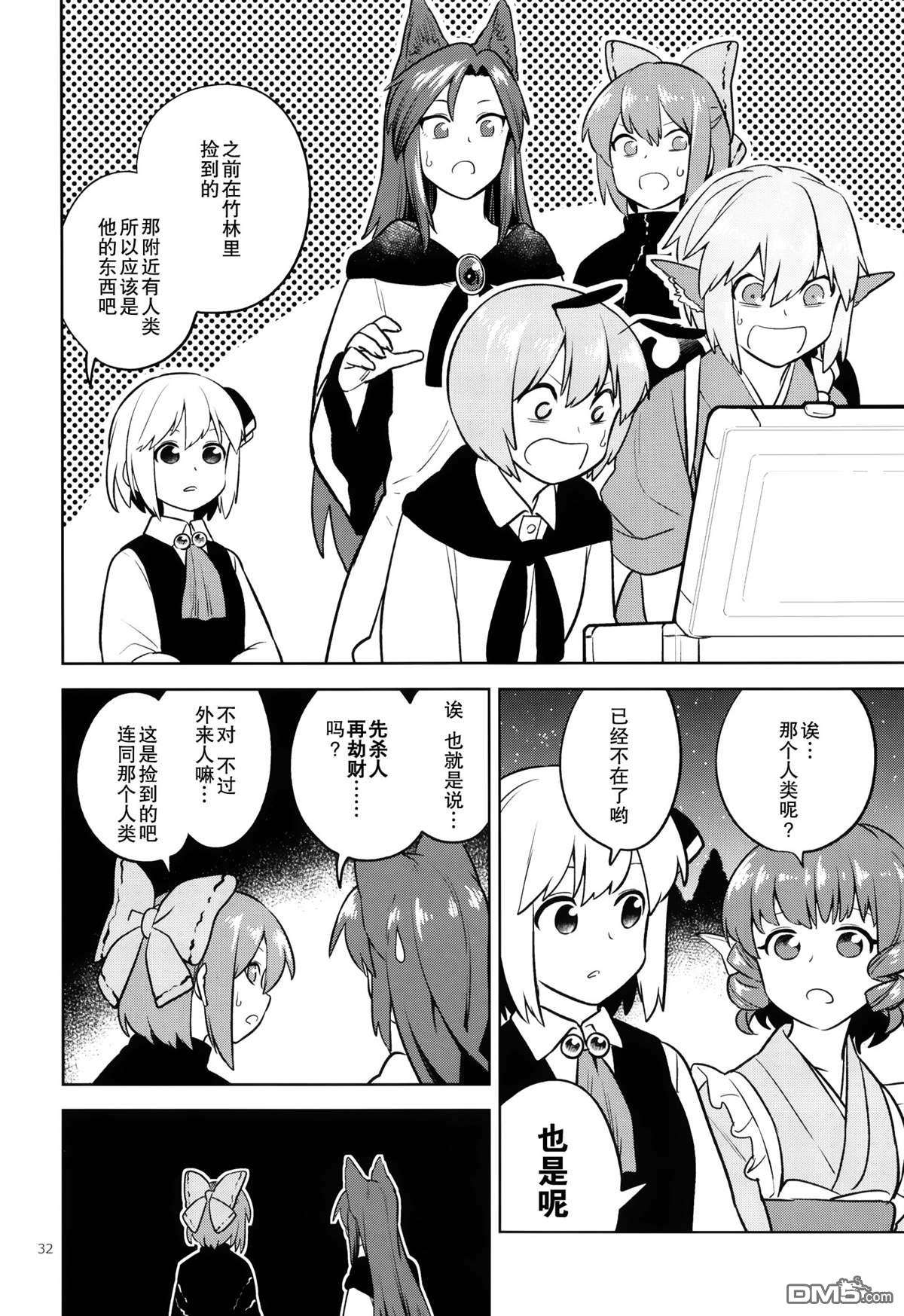 一畳大小的空间就好第1话